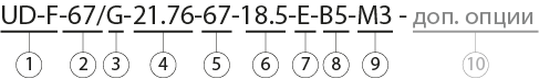 UD-F67 условное обозначение.png